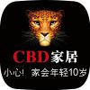 CBD家居
