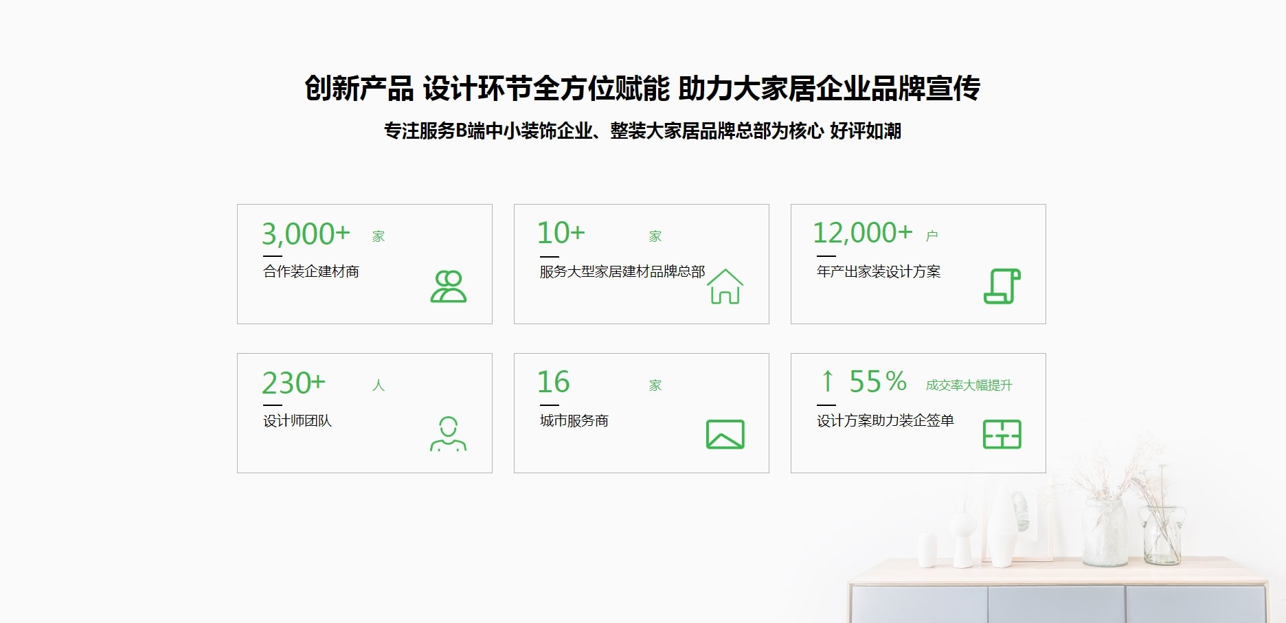 WE•GO设计共享平台 (2).jpg?y=1