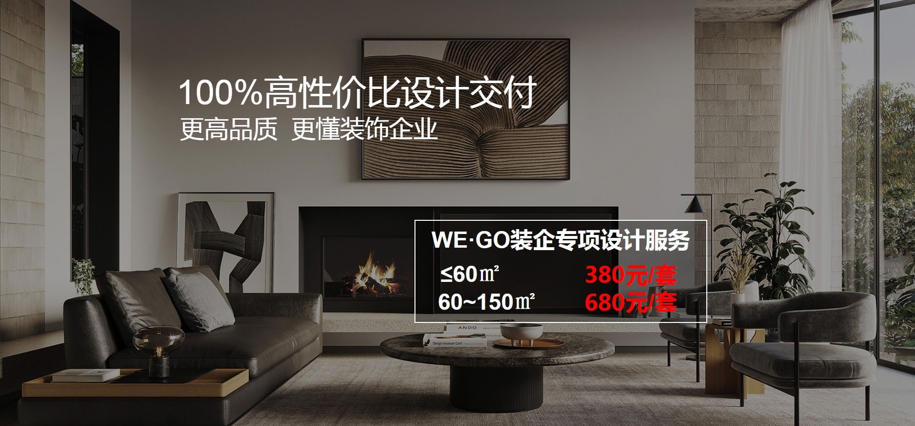 WE•GO设计共享平台【官网】_06.jpg?y=1
