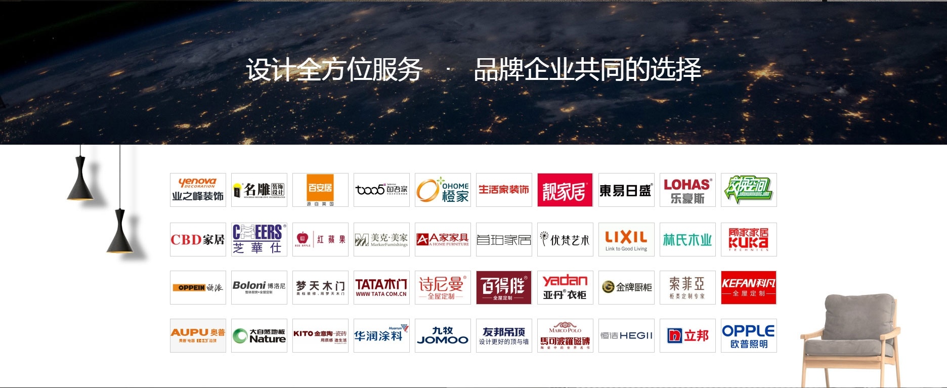 WE•GO设计共享平台【官网】_07.jpg?y=1
