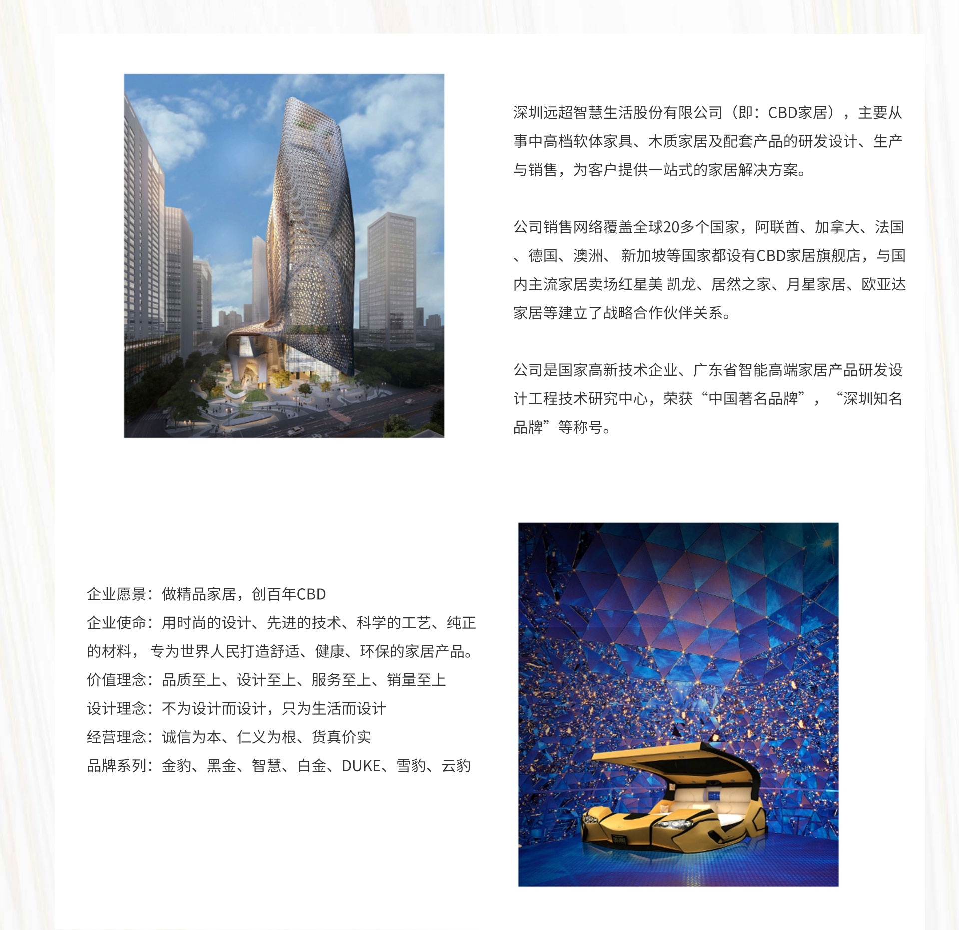 CBD品牌介绍页面_02.jpg?y=1