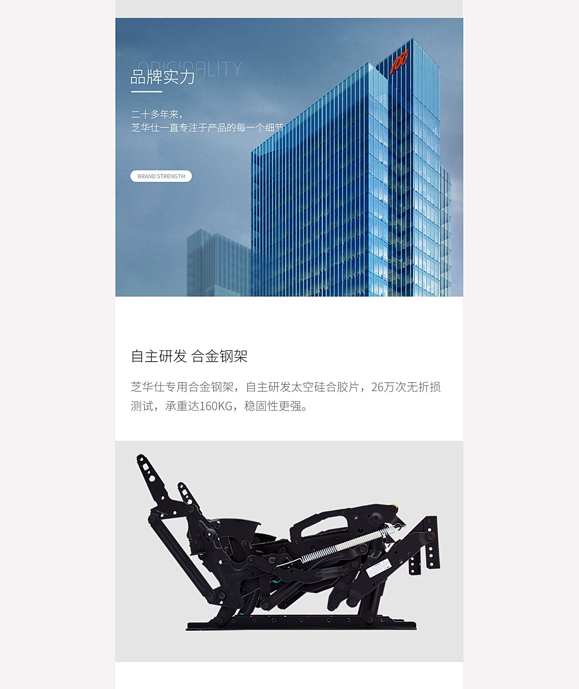 芝华仕头品牌页_05.jpg?y=1