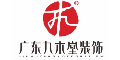 广东九木堂装饰