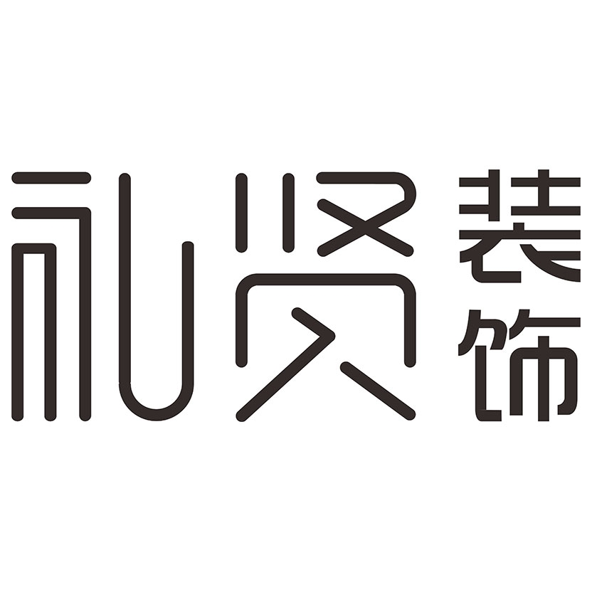 礼贤装饰