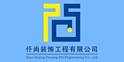 仟尚装饰