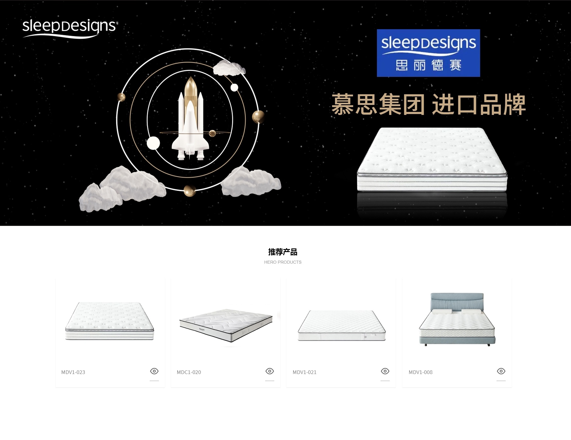 Sleepdesigns思丽德赛中国官网_居家日用_05.jpg