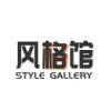风格馆